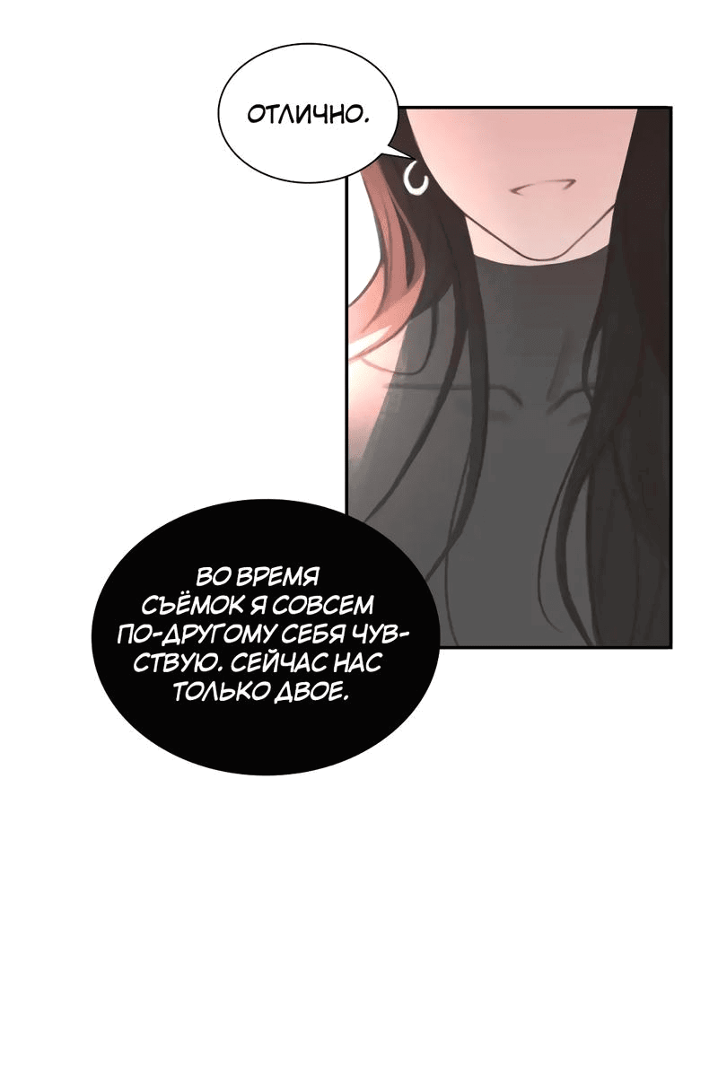 Манга Ошибка сердца Х - Глава 19 Страница 9