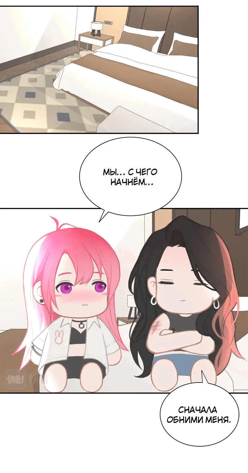 Манга Ошибка сердца Х - Глава 19 Страница 5