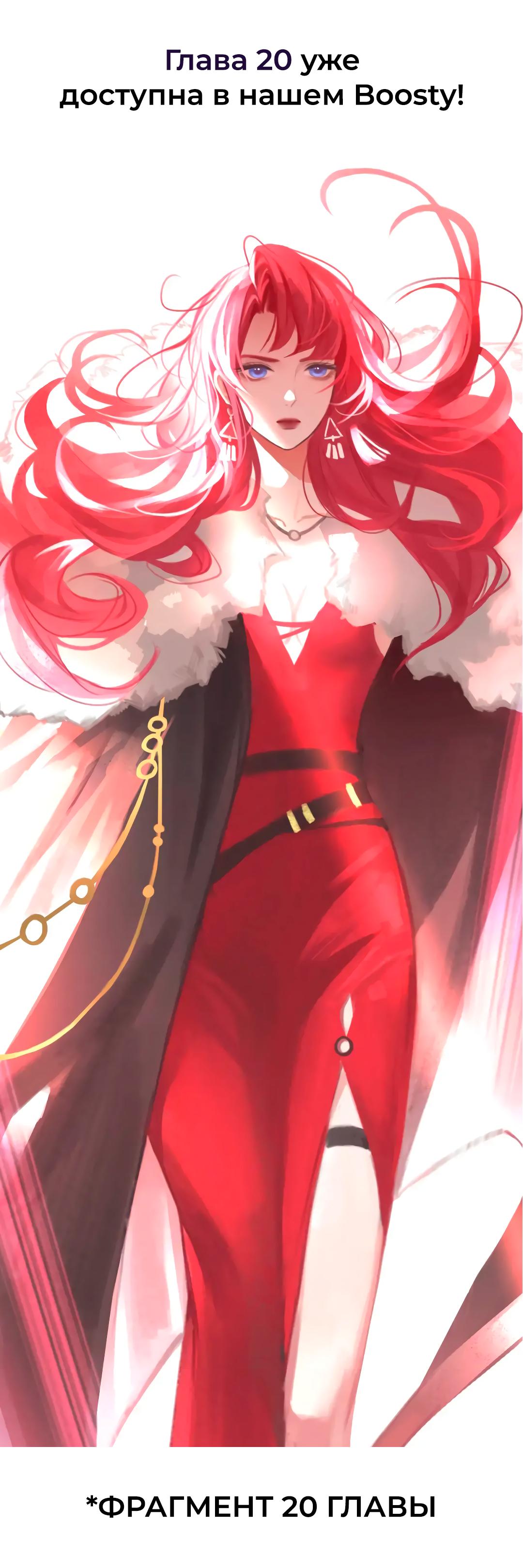 Манга Ошибка сердца Х - Глава 19 Страница 39