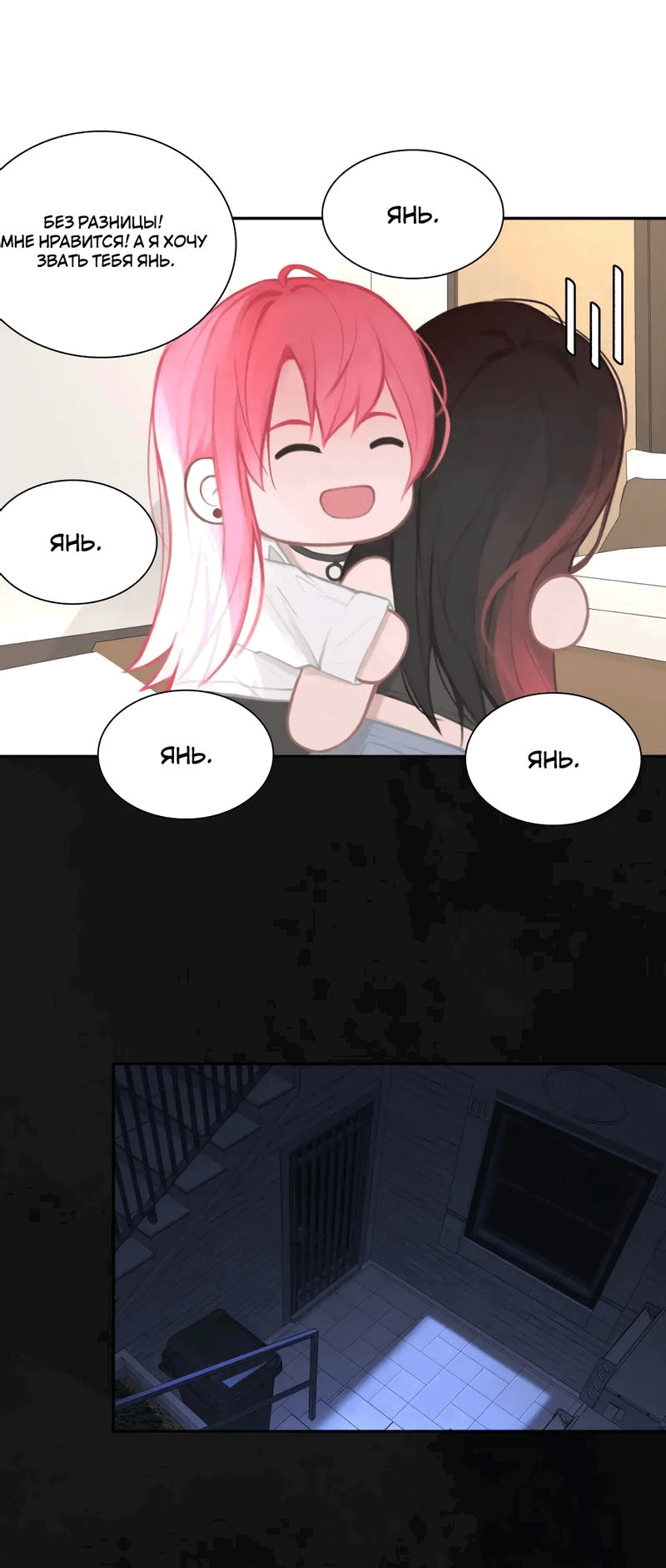 Манга Ошибка сердца Х - Глава 19 Страница 33