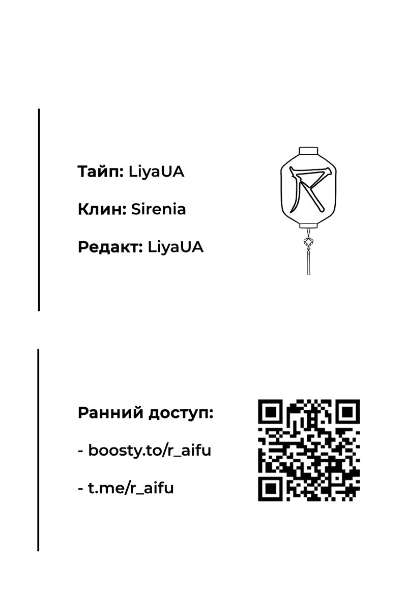 Манга Ошибка сердца Х - Глава 19 Страница 38