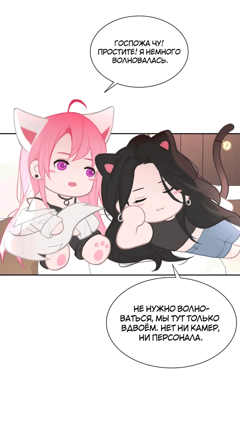 Манга Ошибка сердца Х - Глава 19 Страница 14