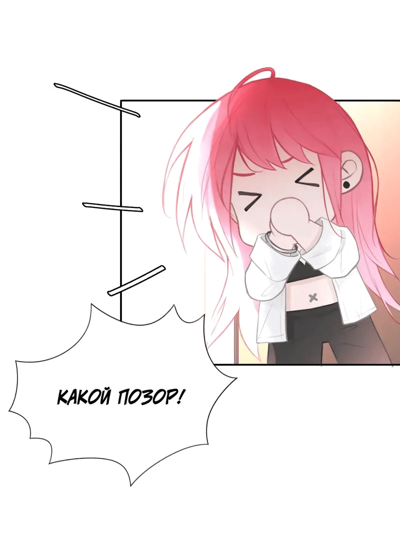 Манга Ошибка сердца Х - Глава 19 Страница 29