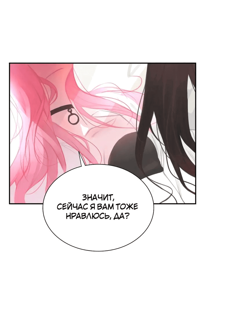 Манга Ошибка сердца Х - Глава 19 Страница 24