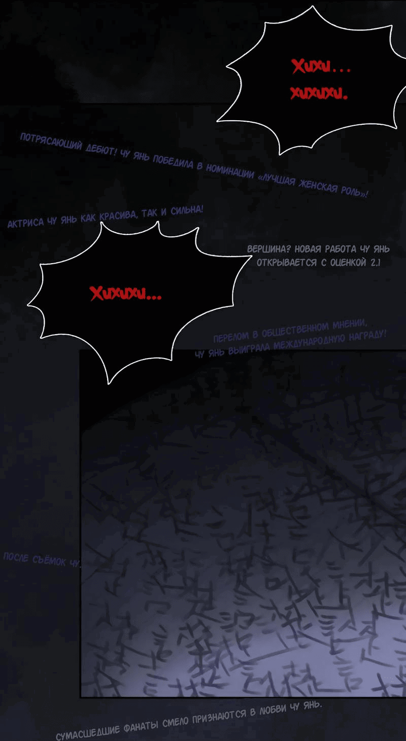 Манга Ошибка сердца Х - Глава 19 Страница 35