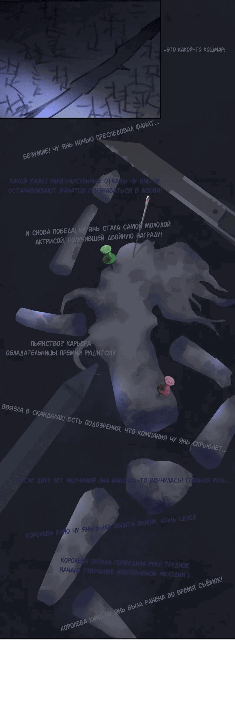 Манга Ошибка сердца Х - Глава 19 Страница 36