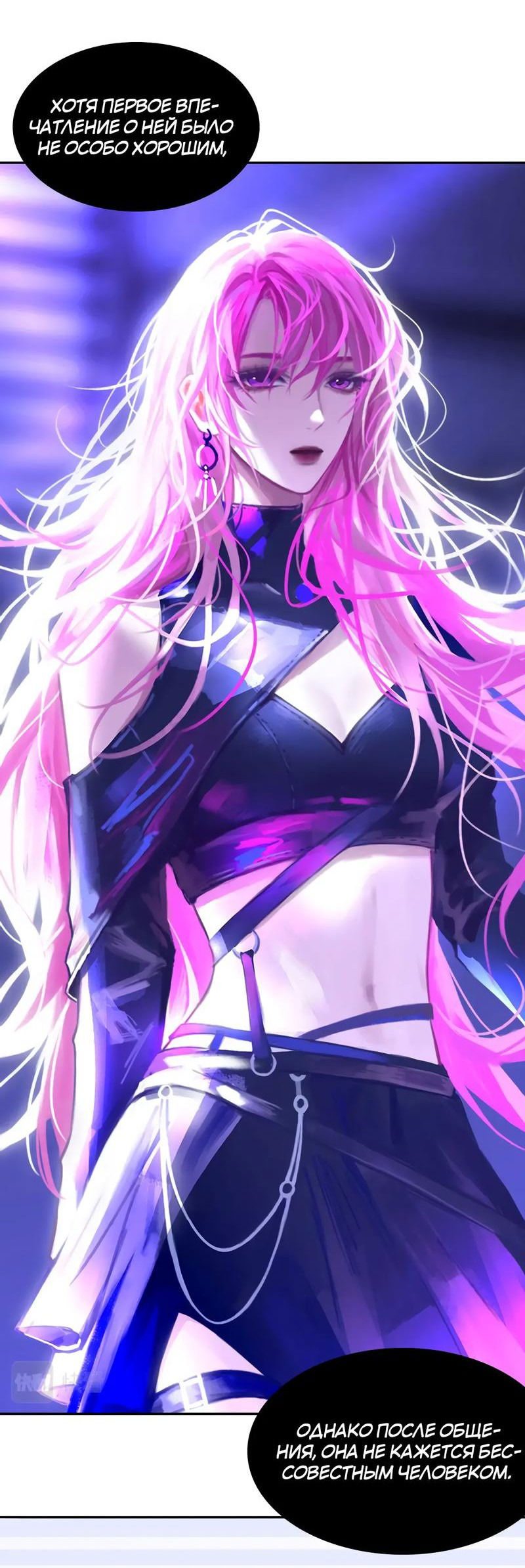 Манга Ошибка сердца Х - Глава 18 Страница 4