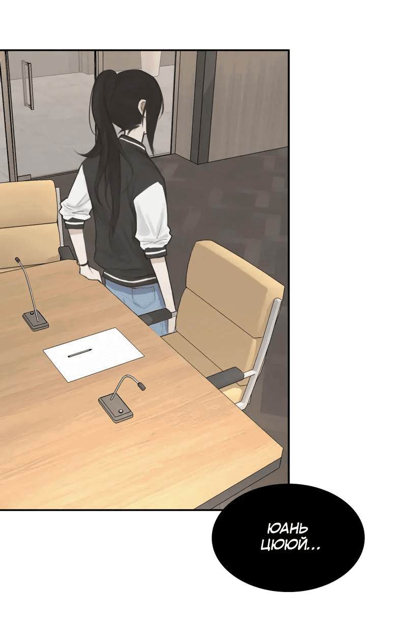 Манга Ошибка сердца Х - Глава 18 Страница 3