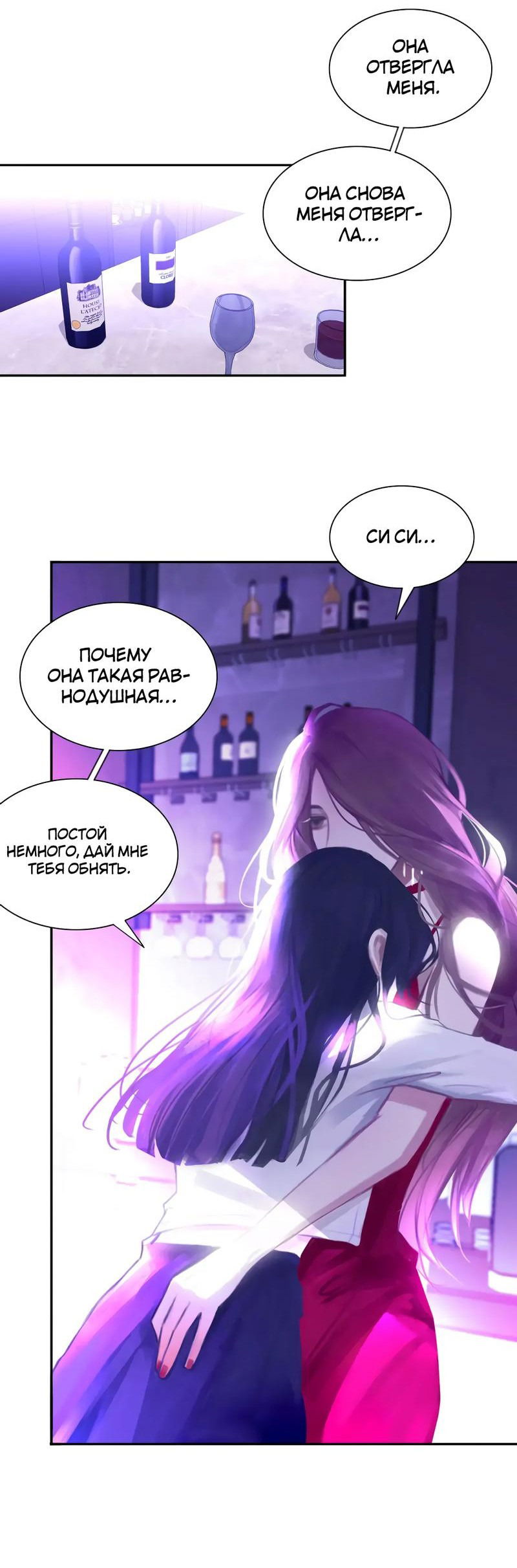 Манга Ошибка сердца Х - Глава 18 Страница 14