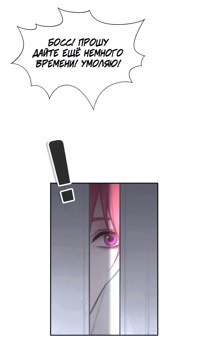 Манга Ошибка сердца Х - Глава 18 Страница 30