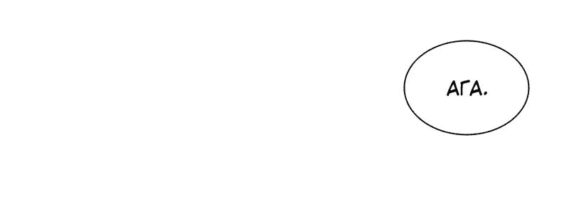 Манга Ошибка сердца Х - Глава 18 Страница 9