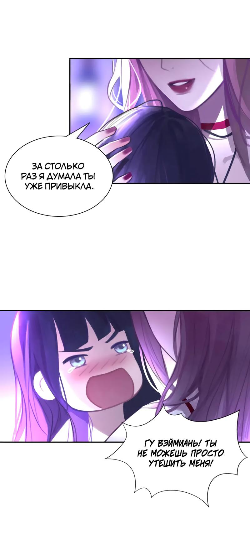 Манга Ошибка сердца Х - Глава 18 Страница 15