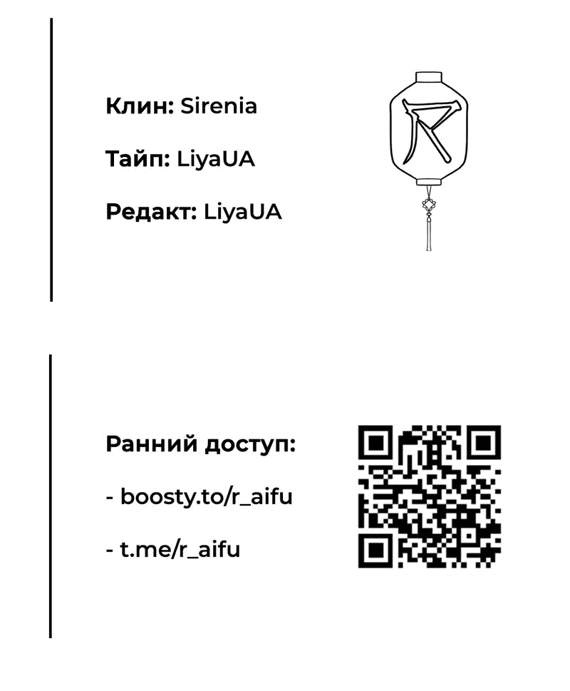 Манга Ошибка сердца Х - Глава 18 Страница 34