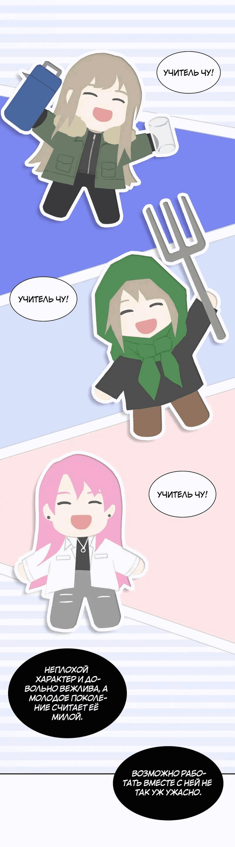 Манга Ошибка сердца Х - Глава 18 Страница 5