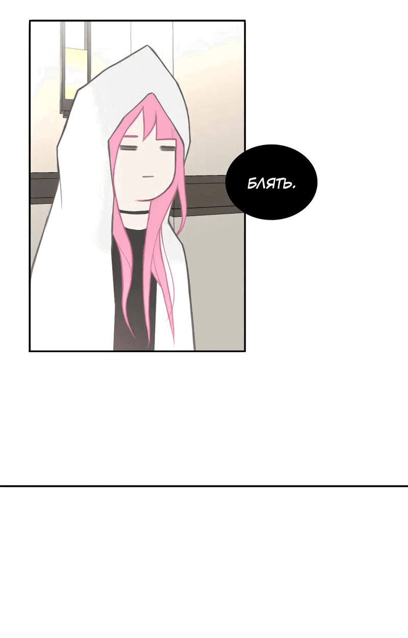 Манга Ошибка сердца Х - Глава 18 Страница 32