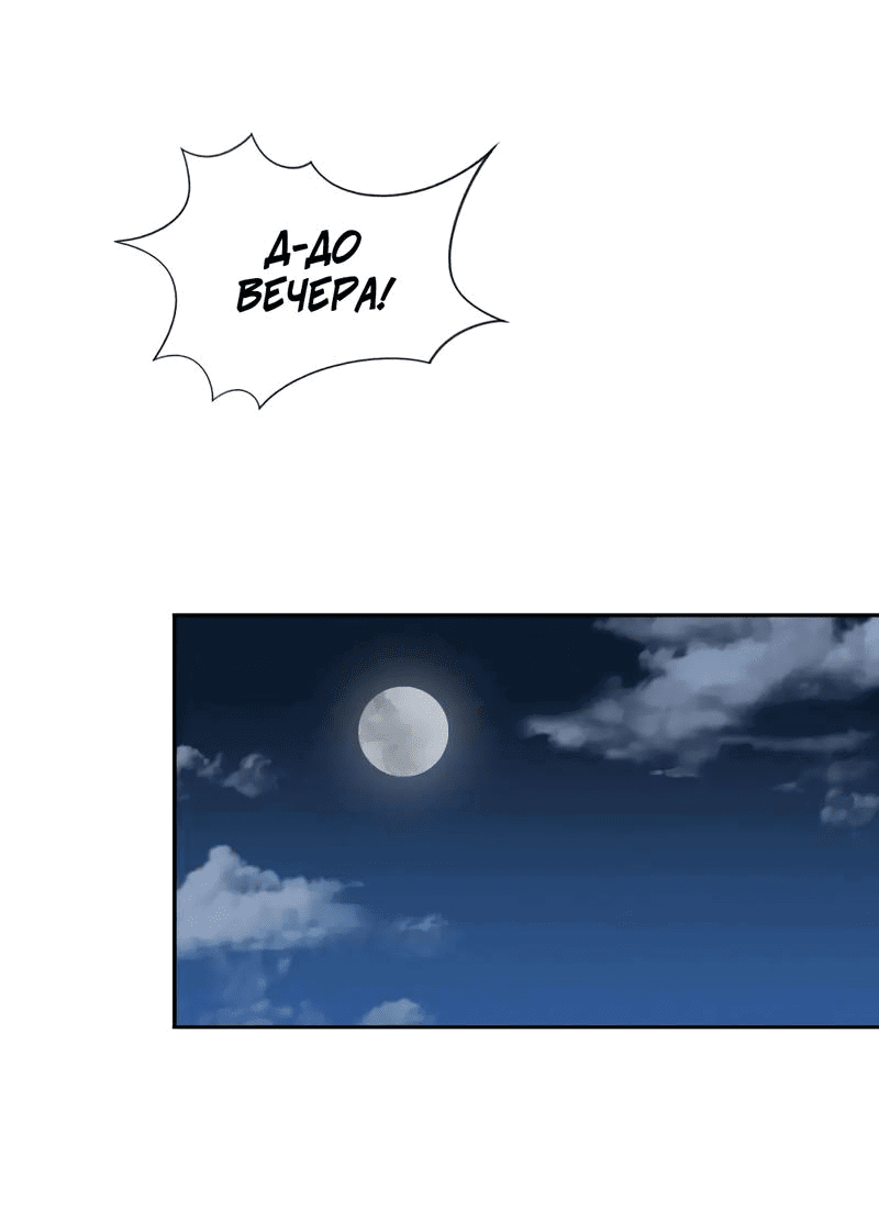 Манга Ошибка сердца Х - Глава 18 Страница 26