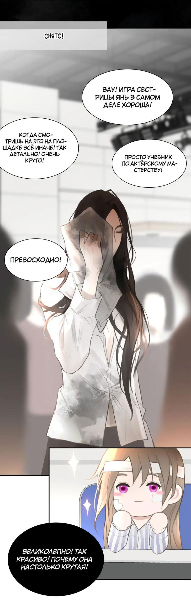 Манга Ошибка сердца Х - Глава 18 Страница 23