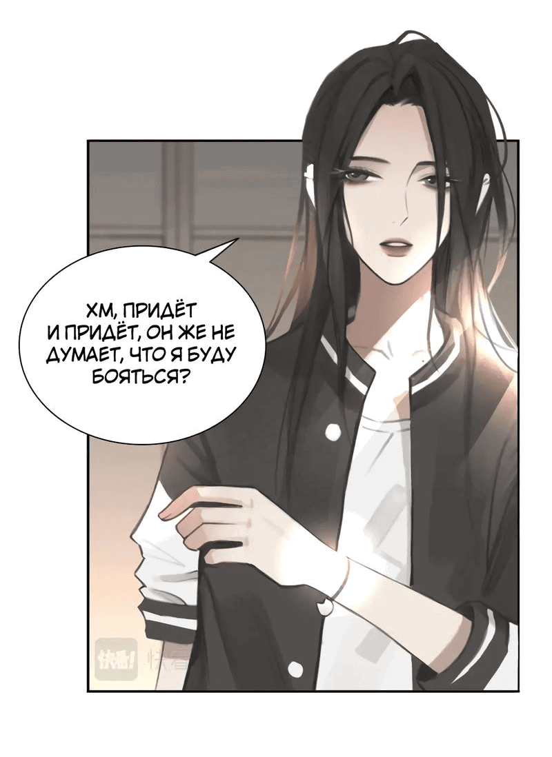 Манга Ошибка сердца Х - Глава 18 Страница 7