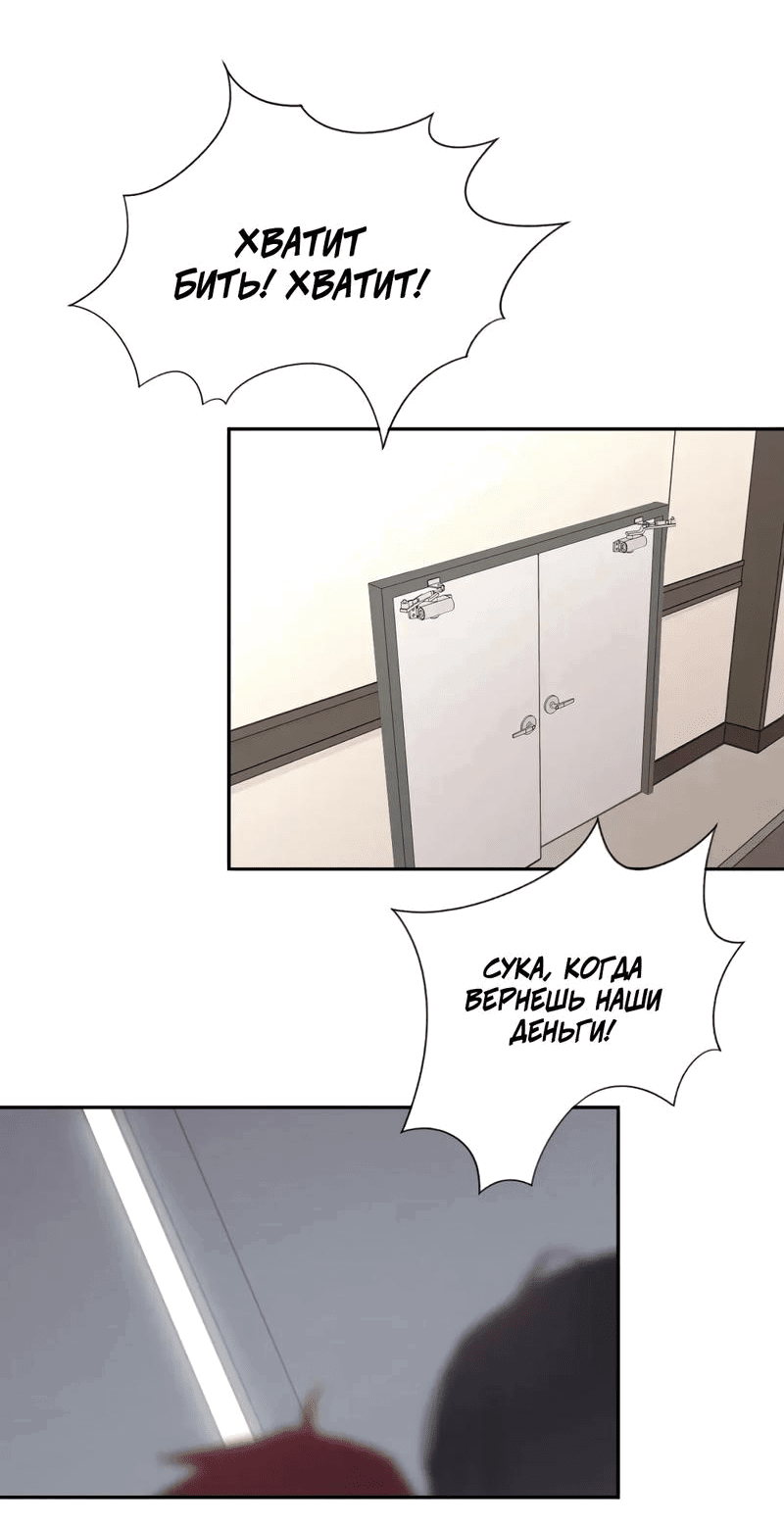 Манга Ошибка сердца Х - Глава 18 Страница 29