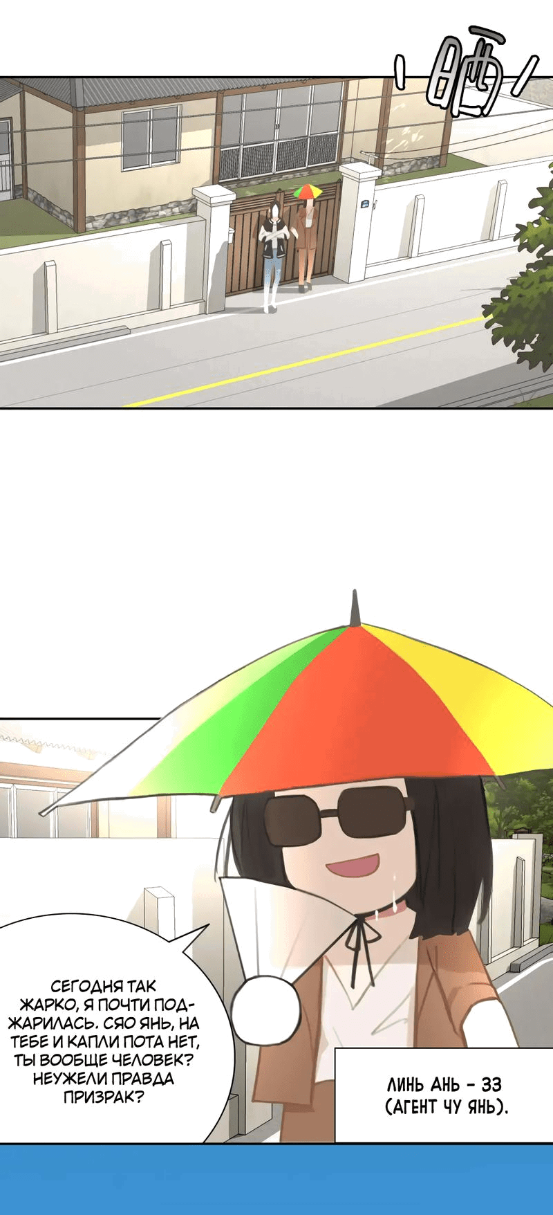 Манга Ошибка сердца Х - Глава 17 Страница 16