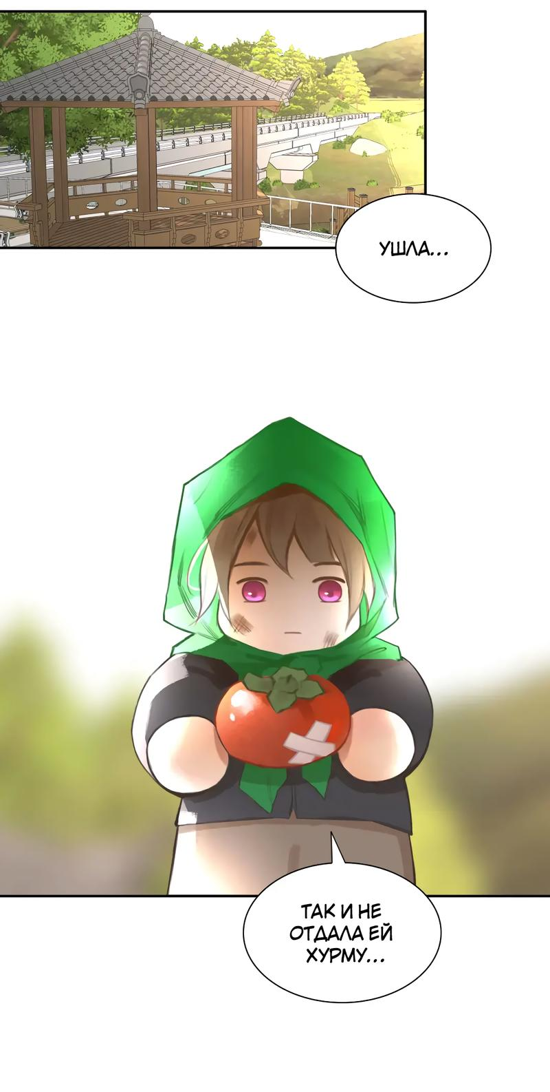 Манга Ошибка сердца Х - Глава 17 Страница 30