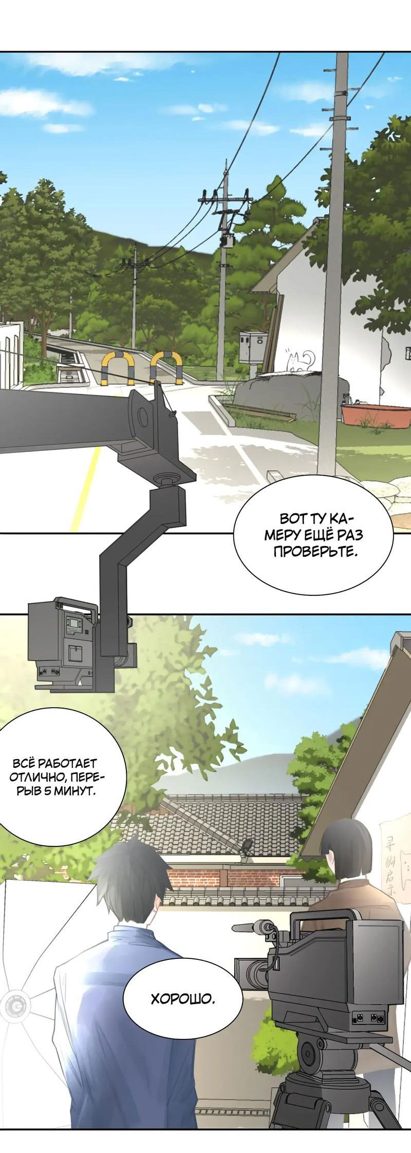 Манга Ошибка сердца Х - Глава 17 Страница 15