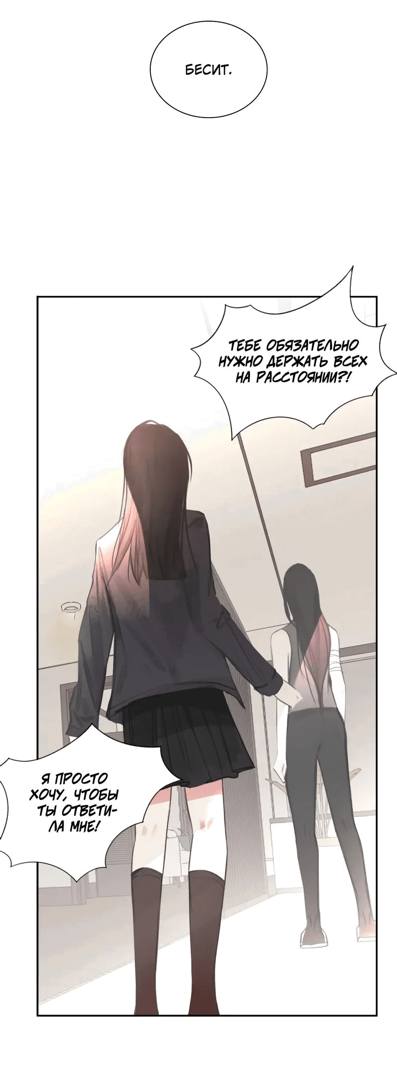 Манга Ошибка сердца Х - Глава 17 Страница 10