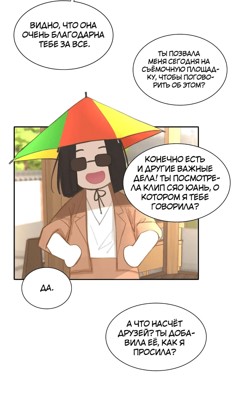 Манга Ошибка сердца Х - Глава 17 Страница 23