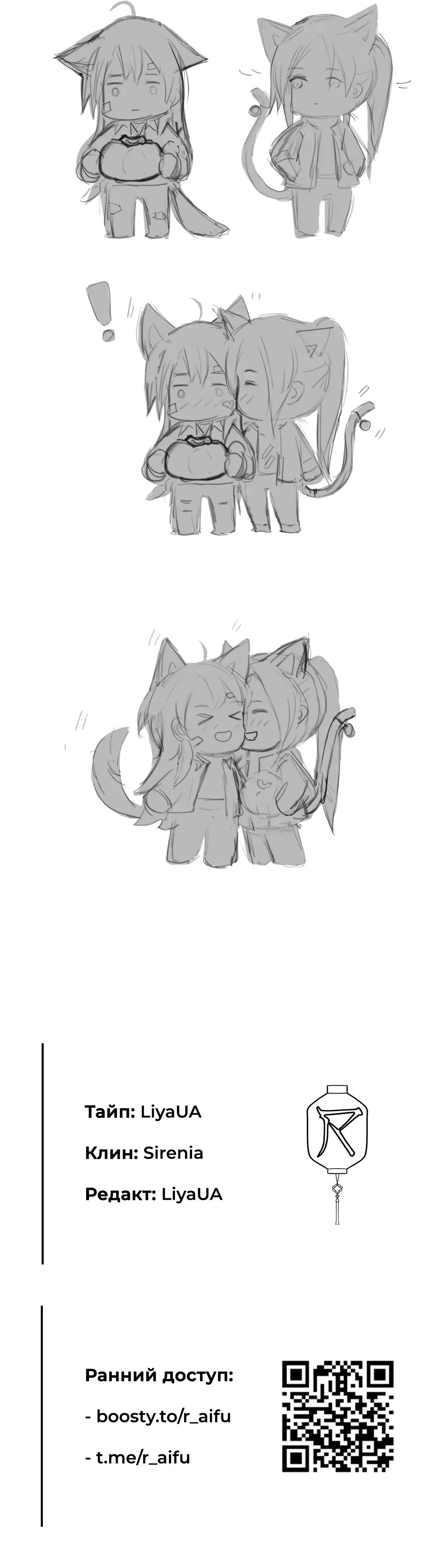 Манга Ошибка сердца Х - Глава 17 Страница 35