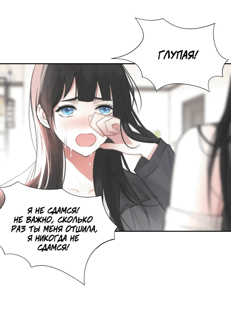 Манга Ошибка сердца Х - Глава 17 Страница 13