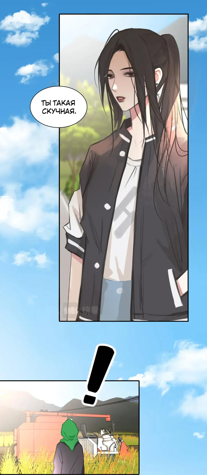 Манга Ошибка сердца Х - Глава 17 Страница 17