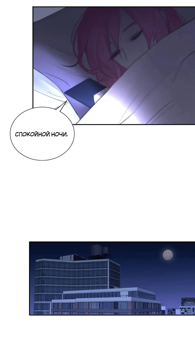 Манга Ошибка сердца Х - Глава 17 Страница 5