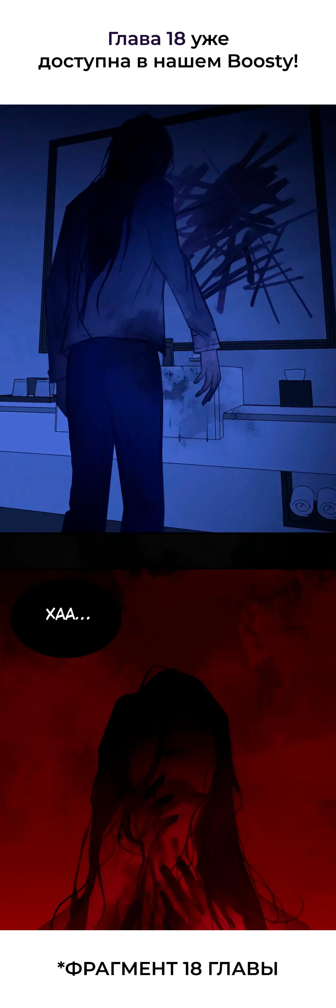 Манга Ошибка сердца Х - Глава 17 Страница 36