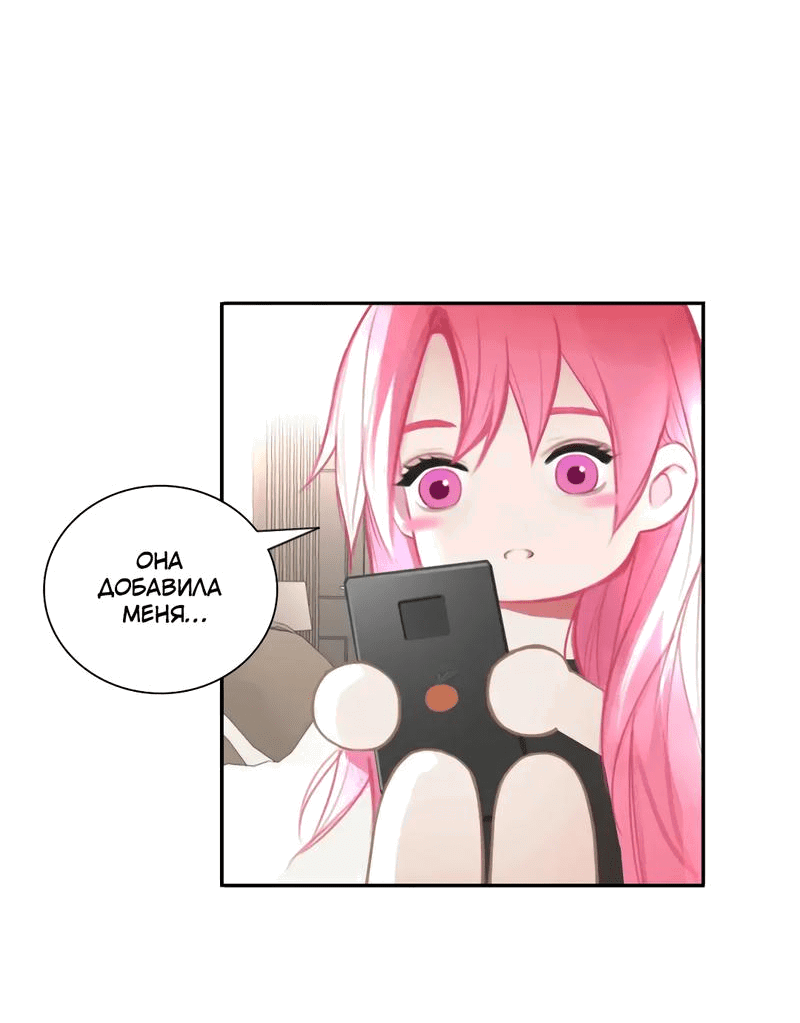 Манга Ошибка сердца Х - Глава 17 Страница 2