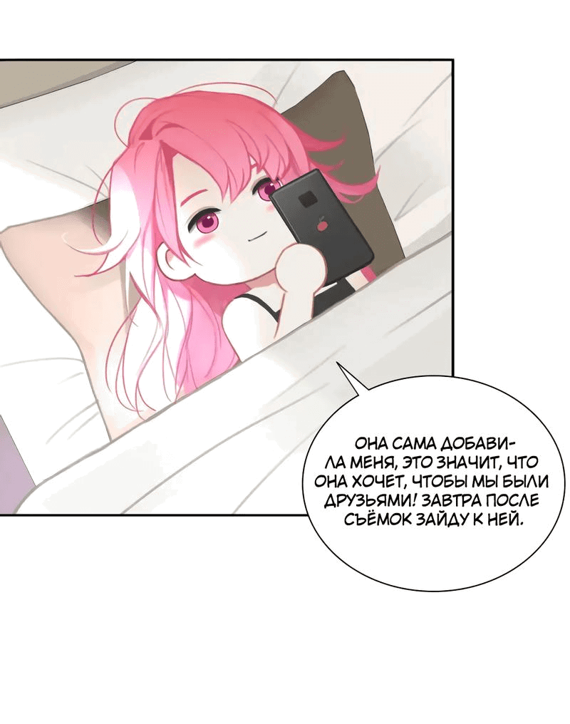 Манга Ошибка сердца Х - Глава 17 Страница 4