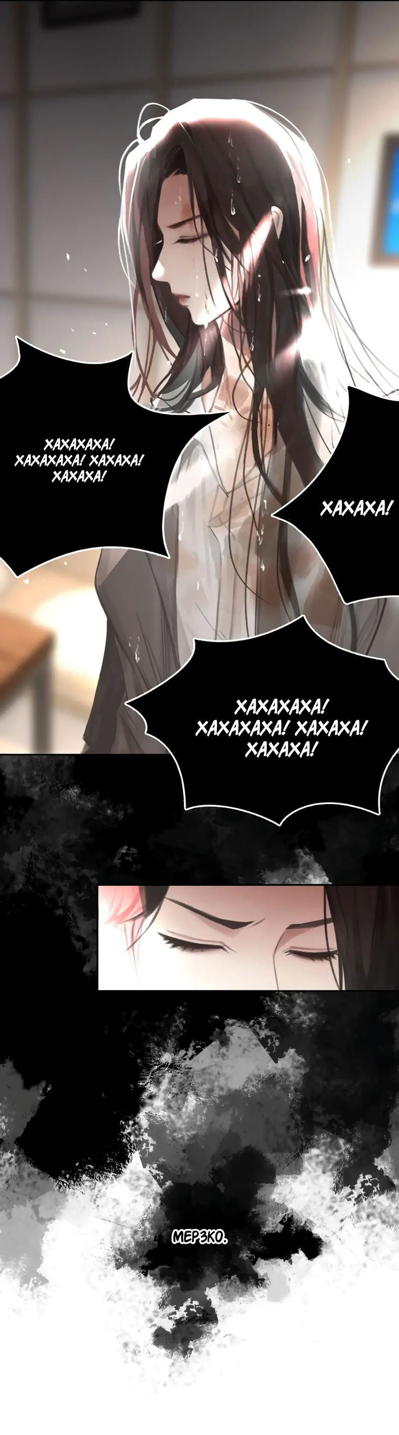 Манга Ошибка сердца Х - Глава 17 Страница 7