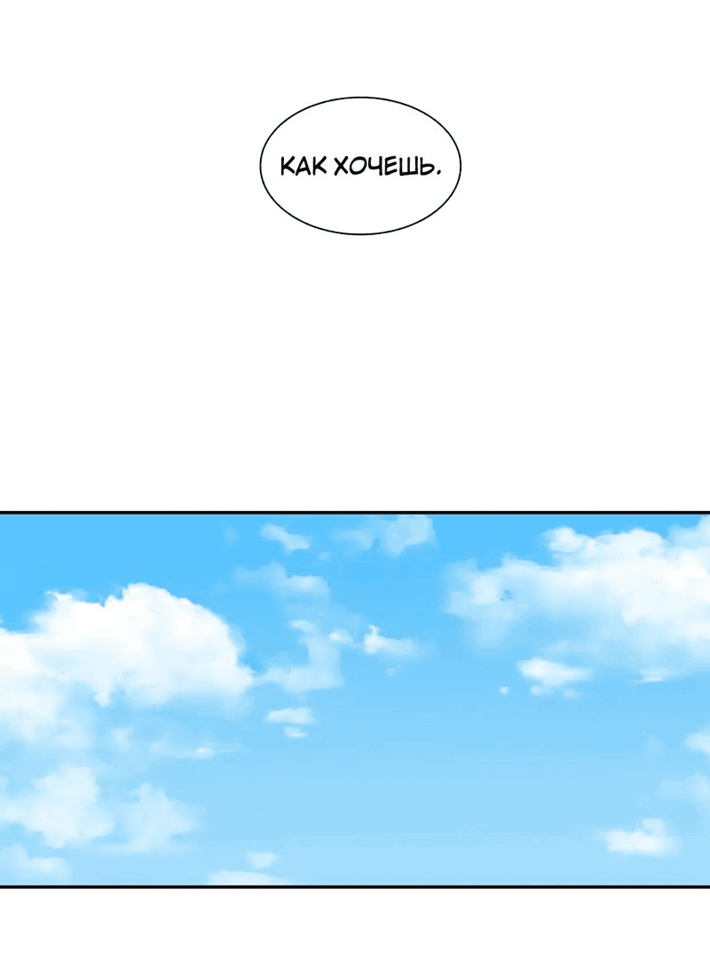 Манга Ошибка сердца Х - Глава 17 Страница 14