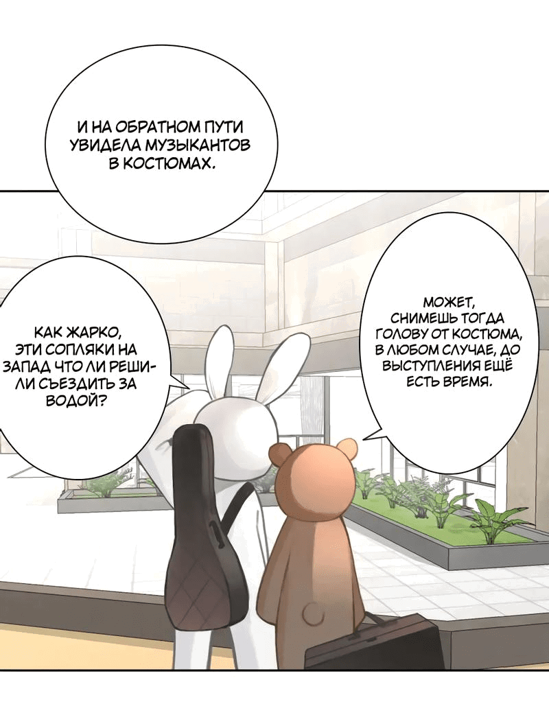 Манга Ошибка сердца Х - Глава 16 Страница 16