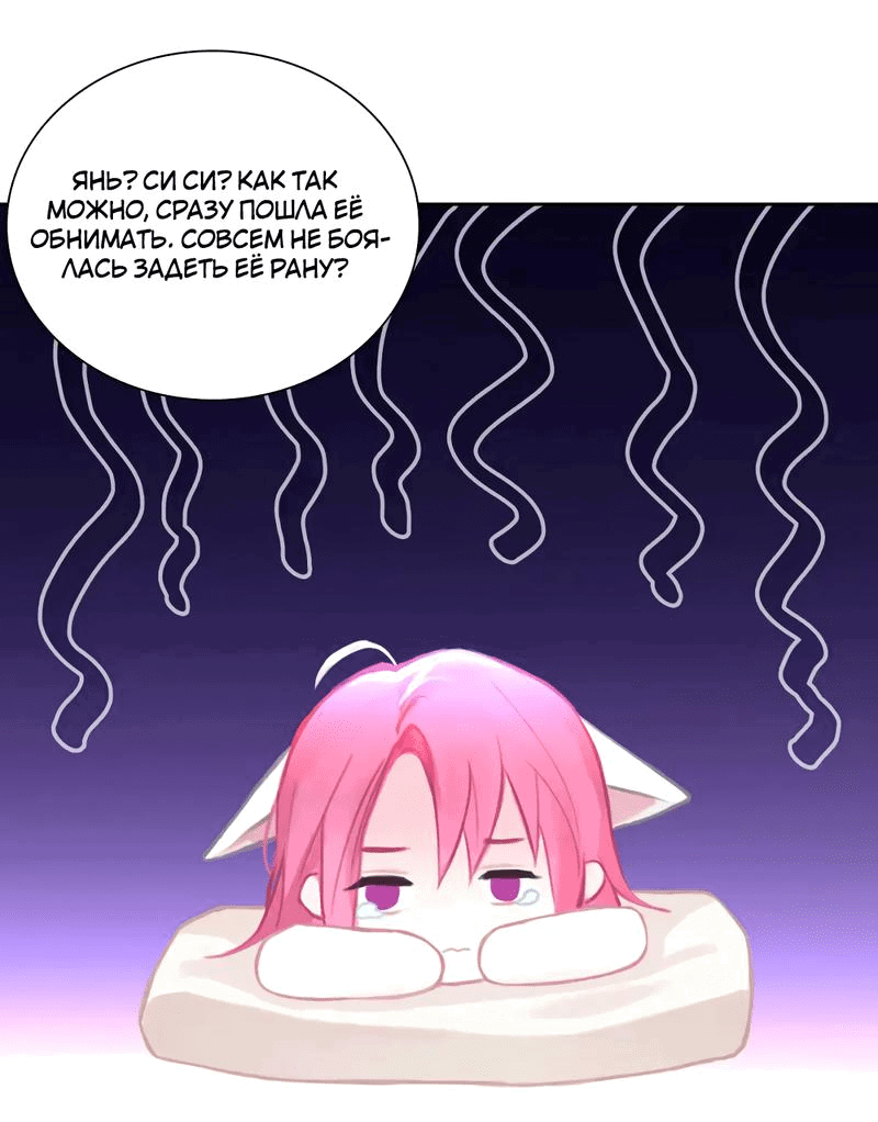 Манга Ошибка сердца Х - Глава 16 Страница 33