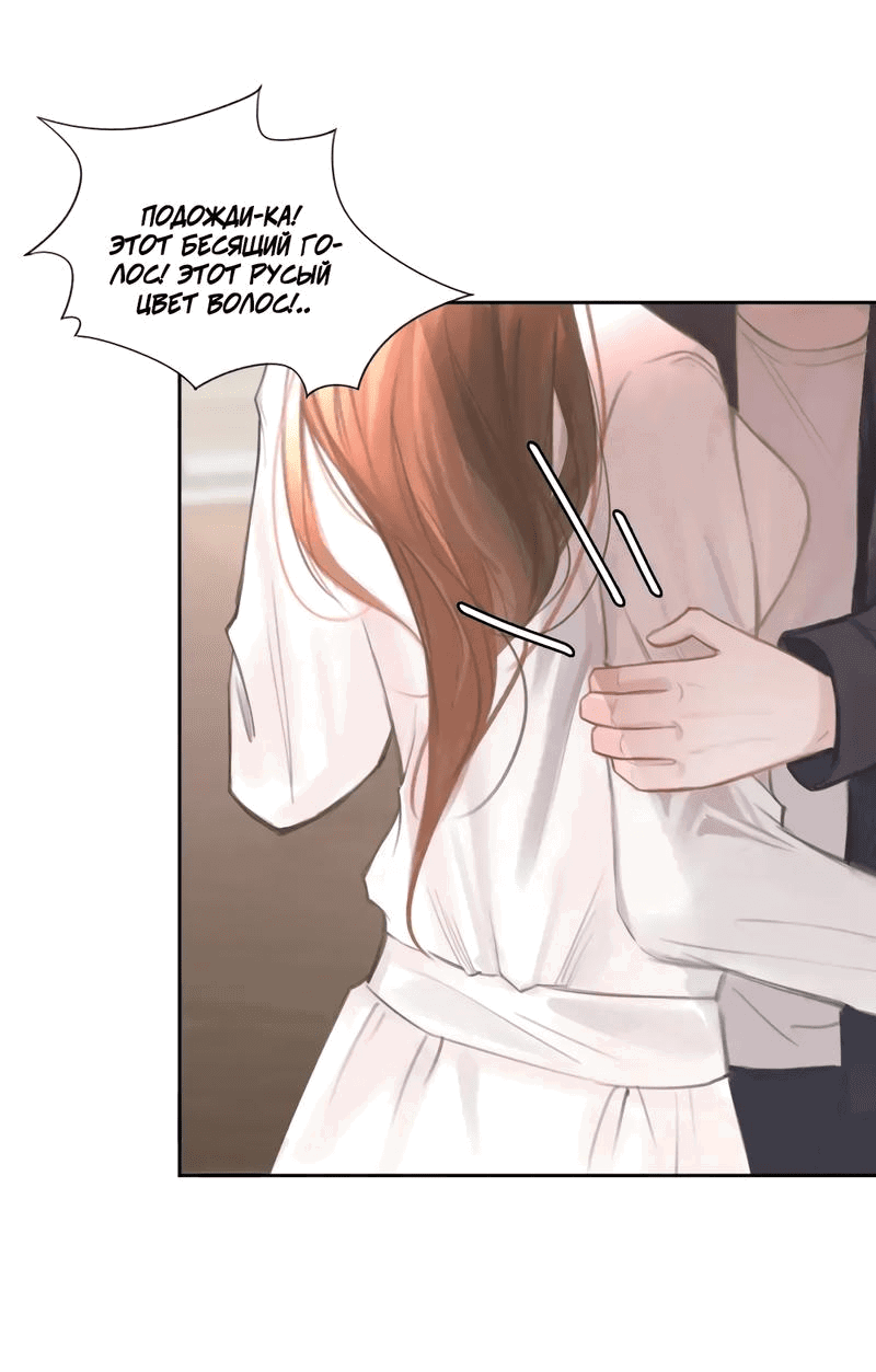 Манга Ошибка сердца Х - Глава 16 Страница 6