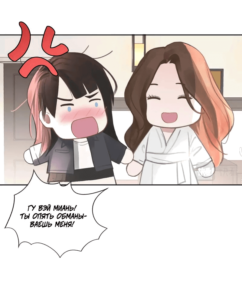 Манга Ошибка сердца Х - Глава 16 Страница 25