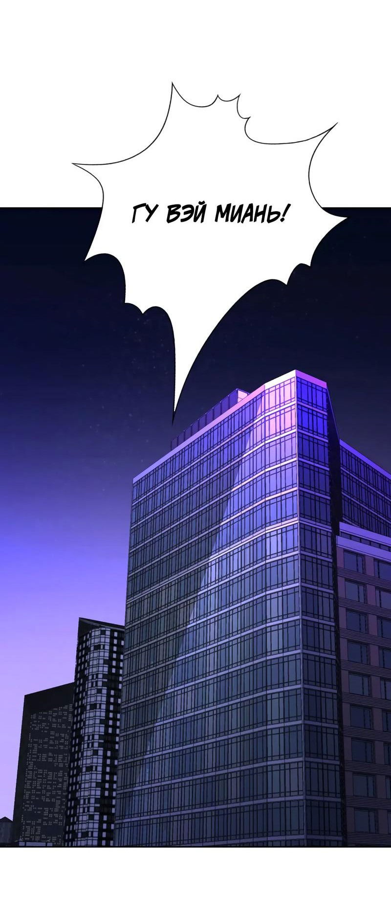 Манга Ошибка сердца Х - Глава 16 Страница 7