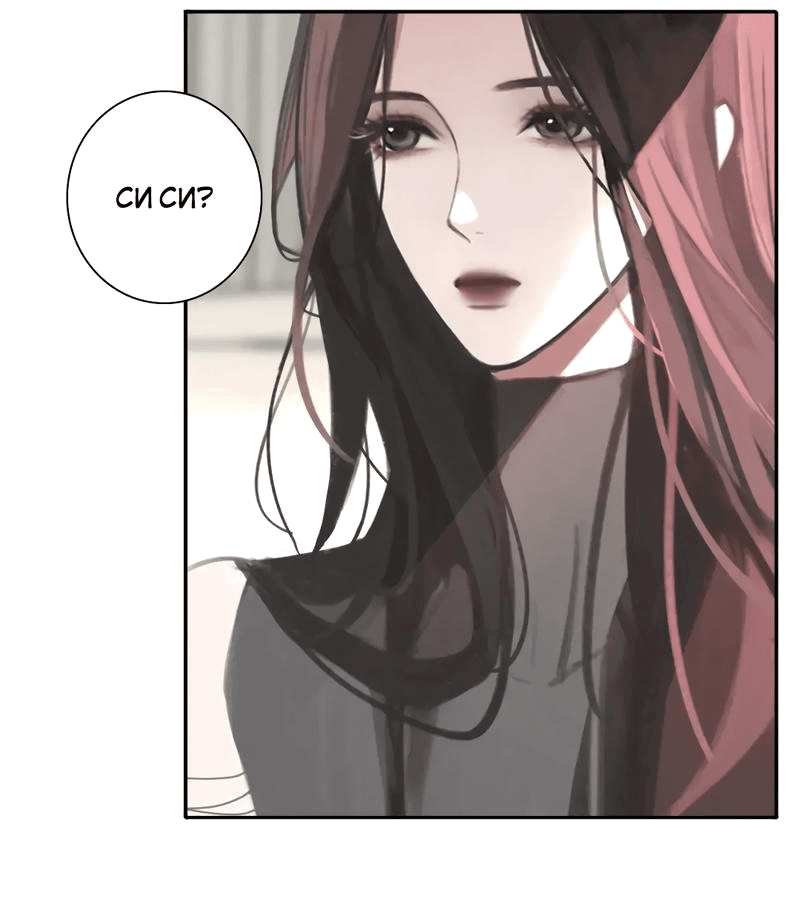 Манга Ошибка сердца Х - Глава 16 Страница 26