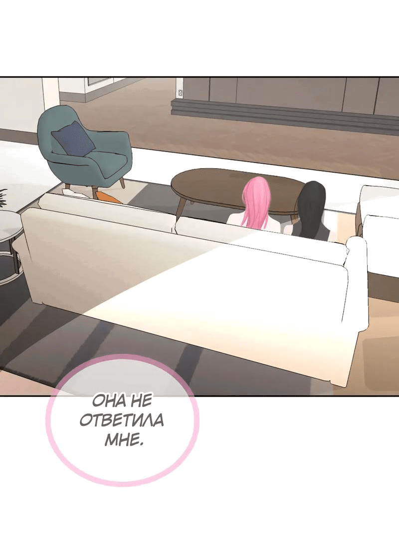 Манга Ошибка сердца Х - Глава 16 Страница 8