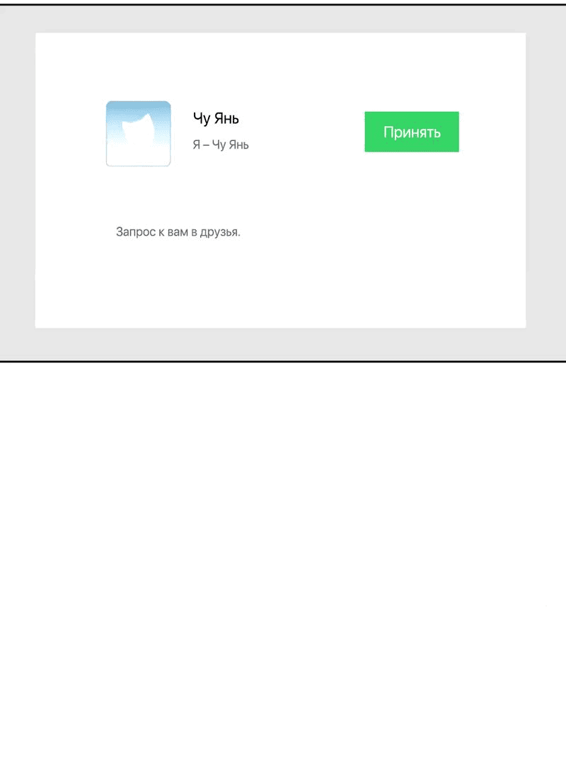Манга Ошибка сердца Х - Глава 16 Страница 36