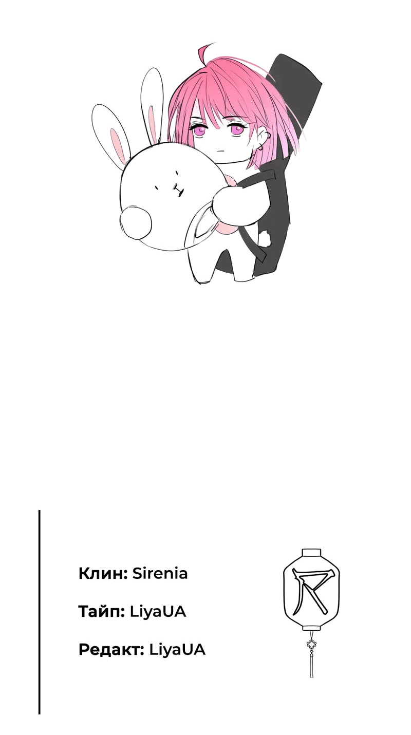 Манга Ошибка сердца Х - Глава 16 Страница 37