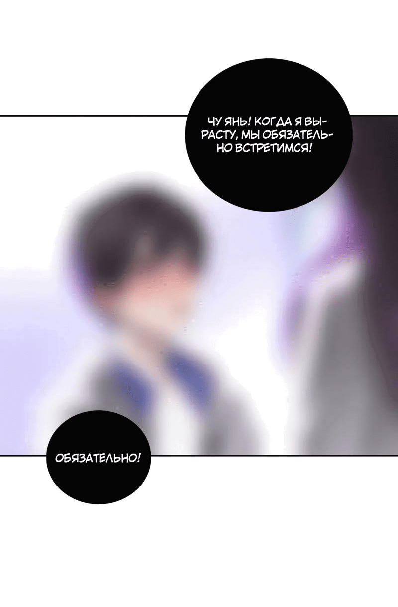 Манга Ошибка сердца Х - Глава 16 Страница 23