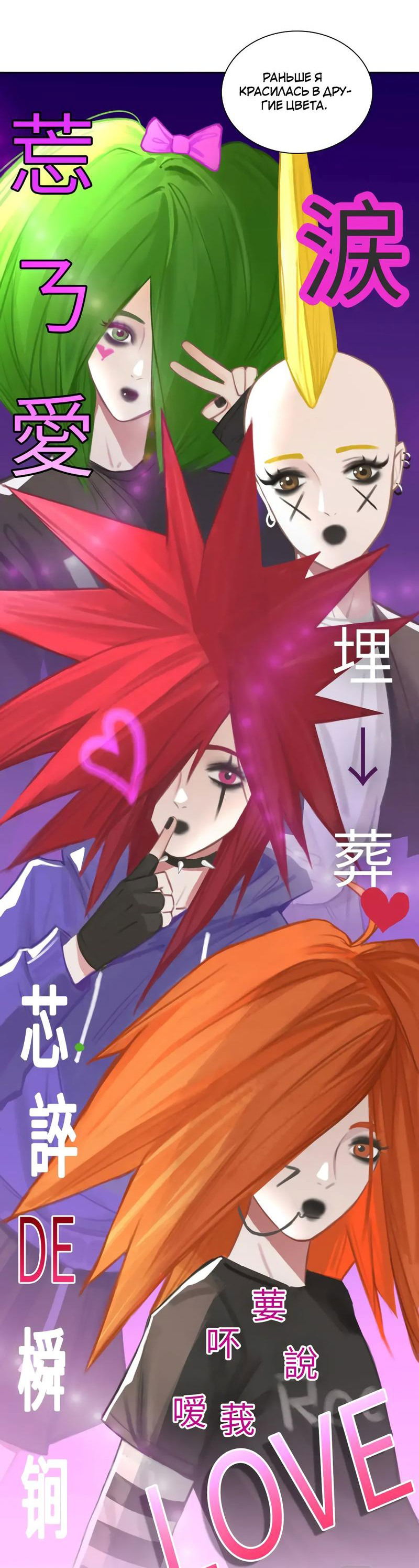 Манга Ошибка сердца Х - Глава 16 Страница 12