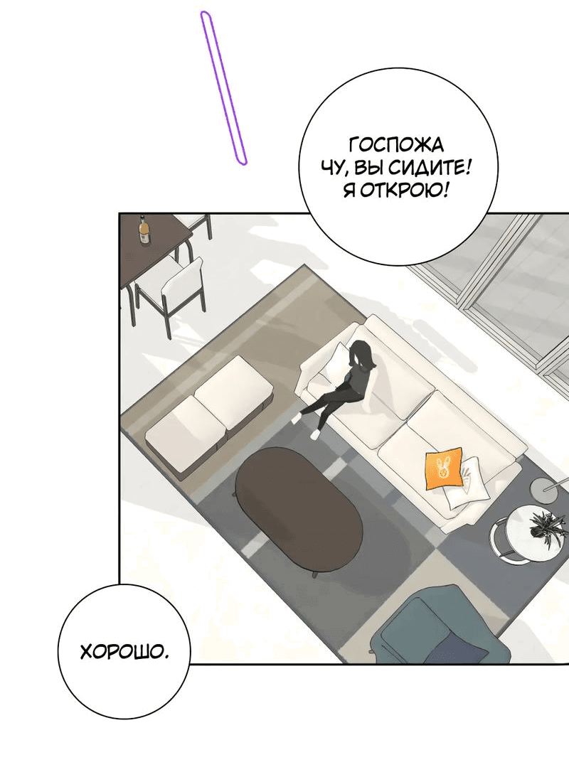 Манга Ошибка сердца Х - Глава 16 Страница 21