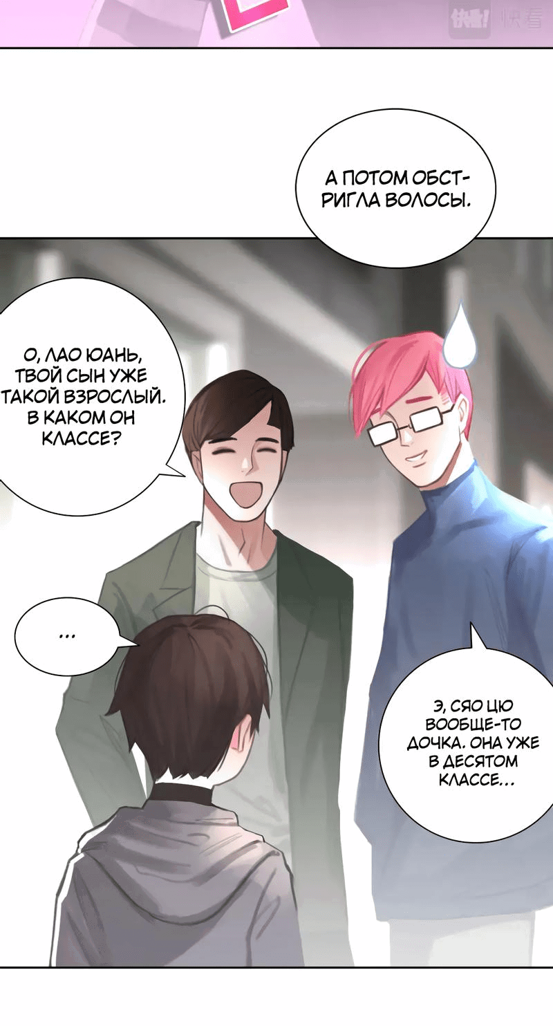 Манга Ошибка сердца Х - Глава 16 Страница 13